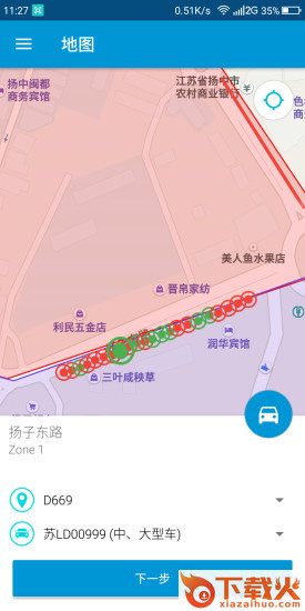 用户智能停车APP软件截图1