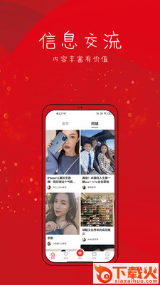 天天收入 v1.1.0 官方版截图1