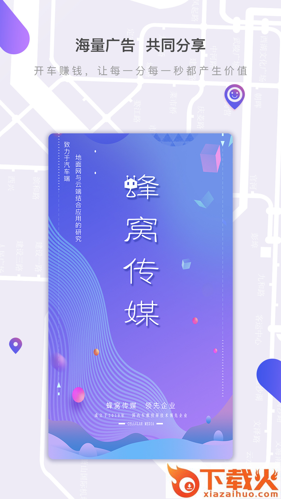 蜂窝传媒截图1