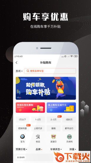 摩托车报价大全app截图1