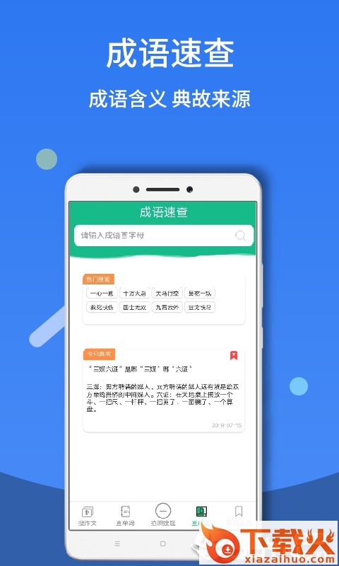 作业帮答案截图2