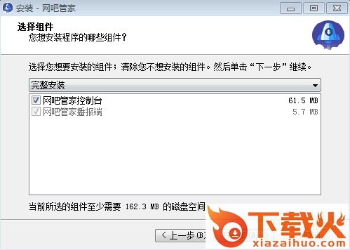 万象网吧管理系统 v4.6.3 官方版 截图2
