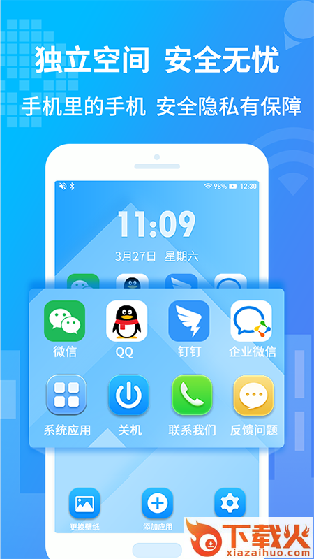 小八虚拟神器app下载 v1.1.1 安卓版截图2