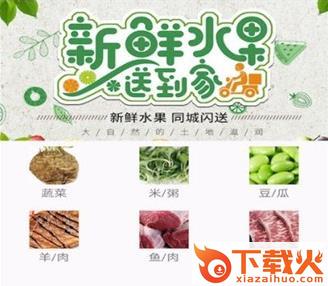 鲜果之家截图3