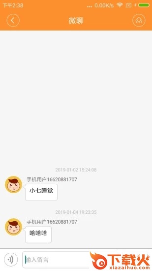 陪学宝截图1