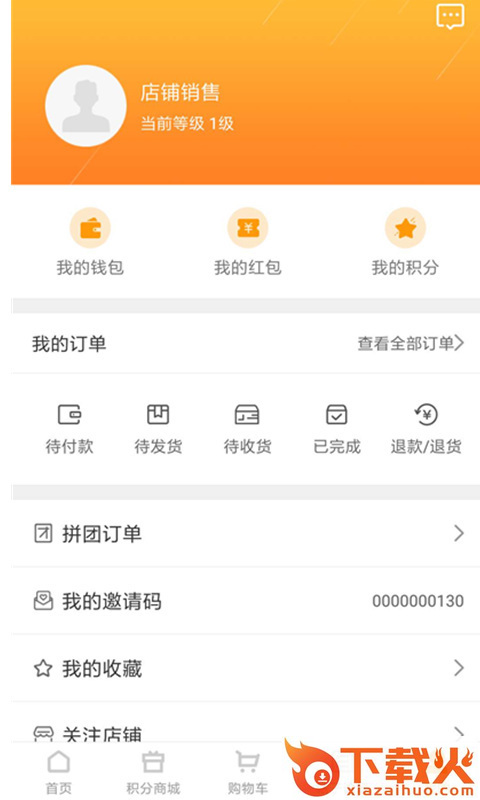 婴孚批销宝截图1