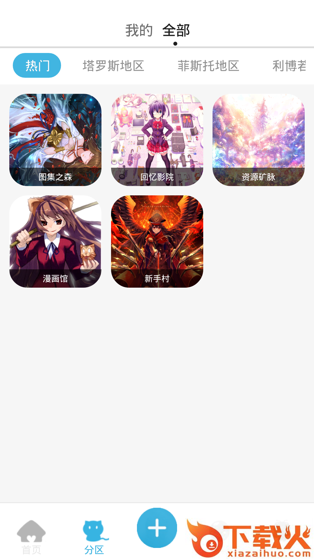 邻刻截图2