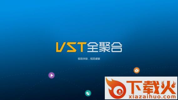 vst全聚合for ipad