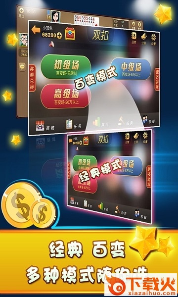 大眼双扣手游电脑版下载