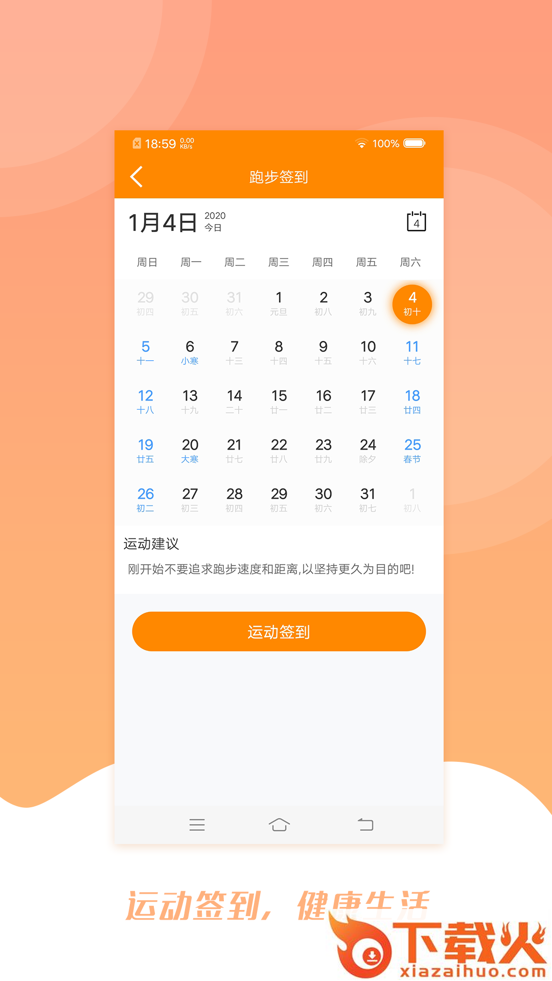 多米看球截图2