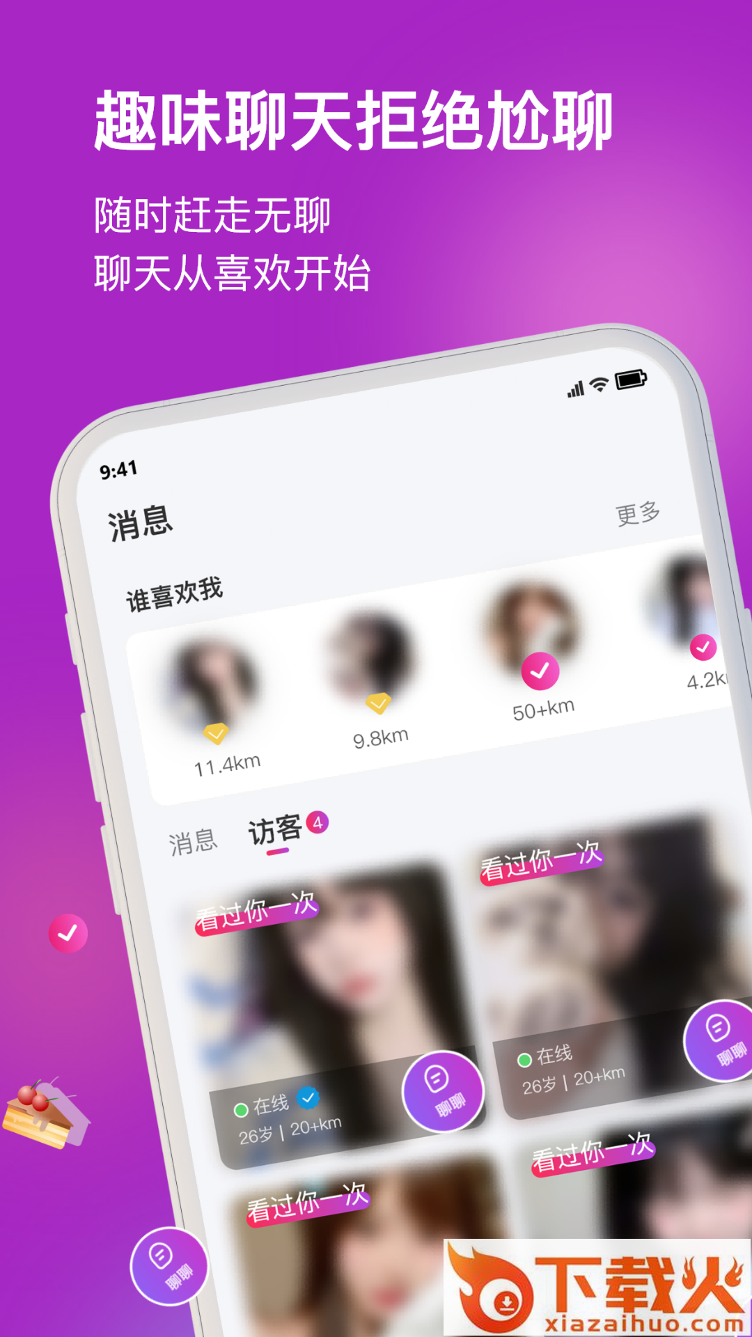 夕颜app截图1