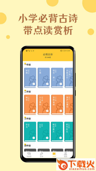 52拼音截图2