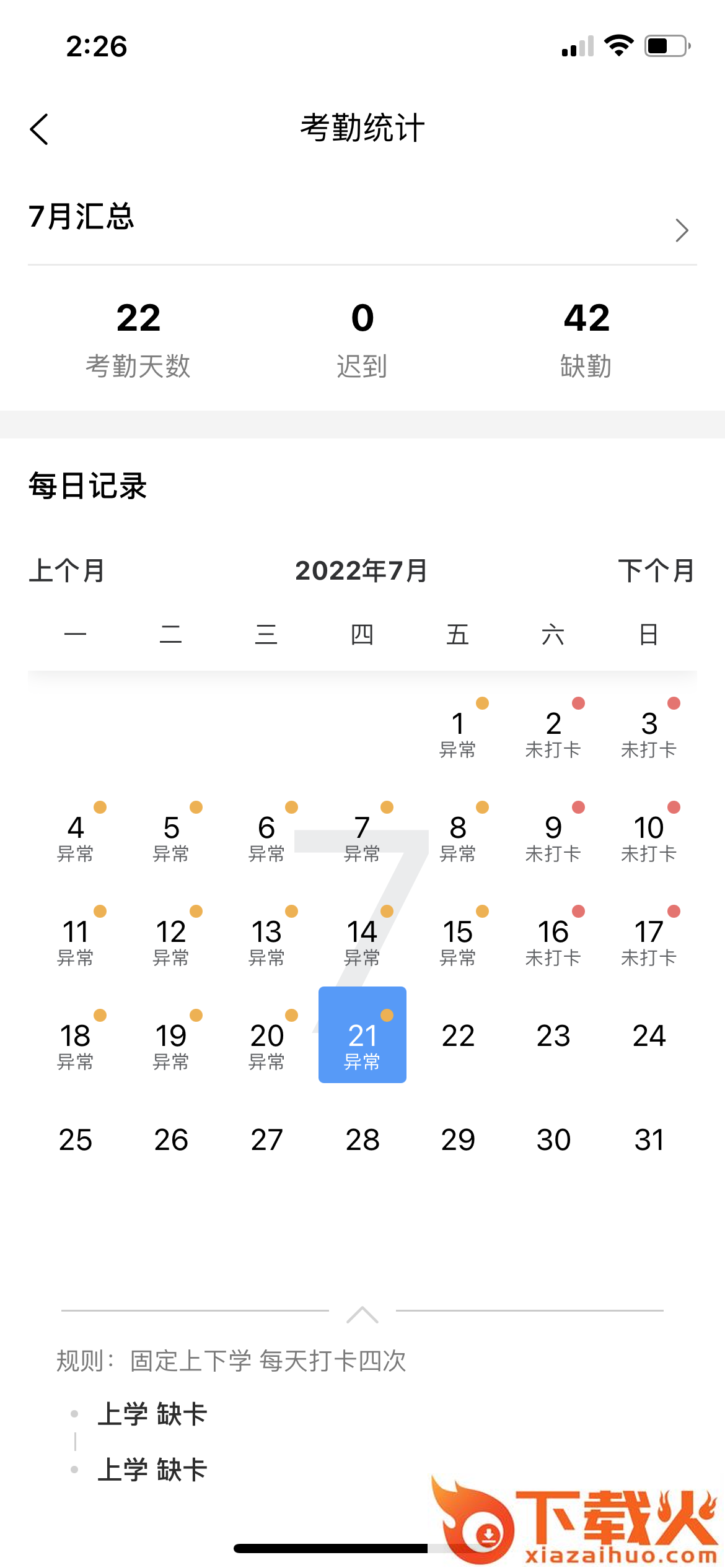 云海泽天app截图2