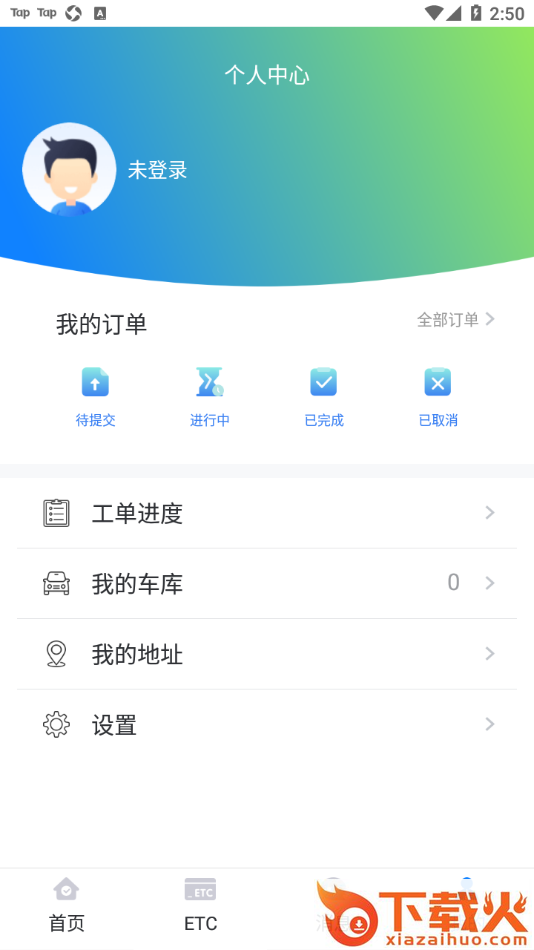 三秦通app截图2