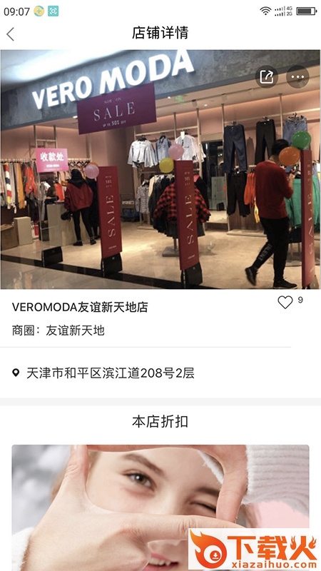 易购社截图1
