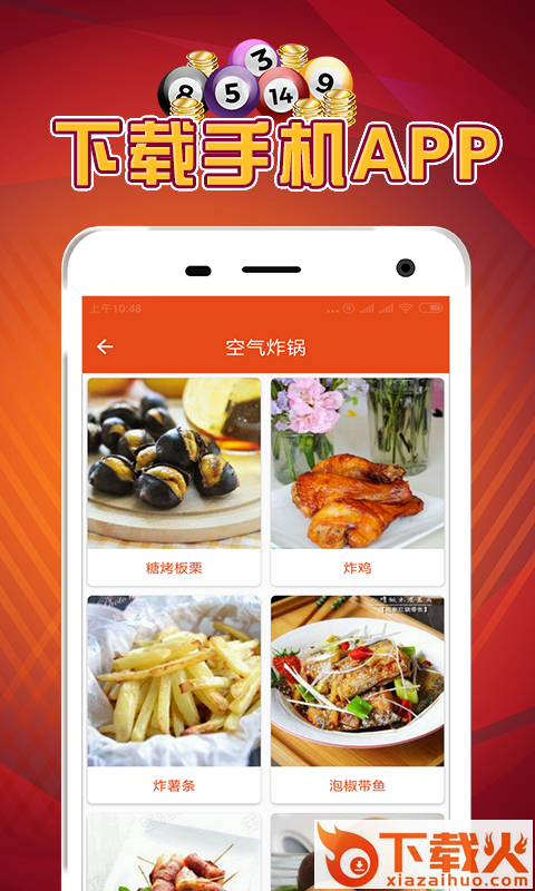 吃货福利截图1