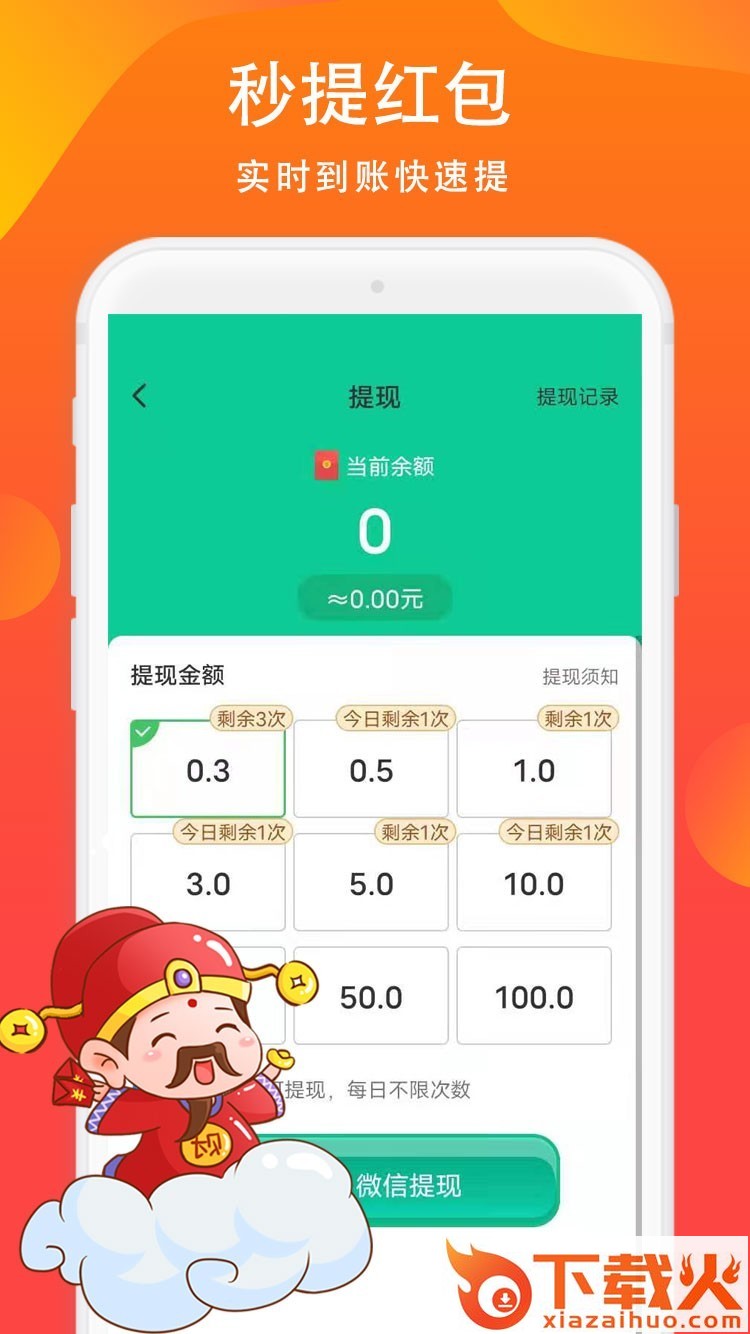 本地红包群app v1.0.0 手机版截图1