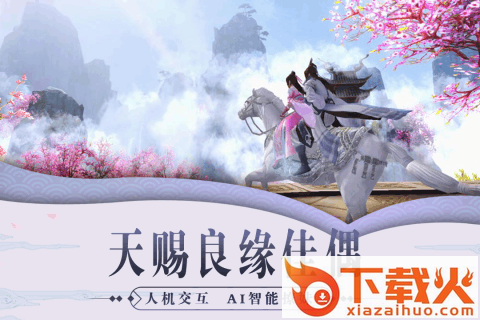 飞剑寻仙截图1