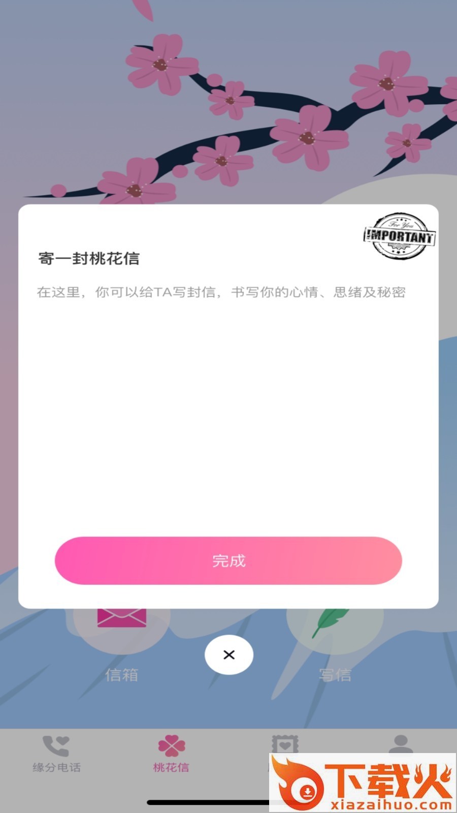 左手app截图1