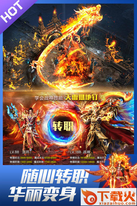 龙皇传说手游截图2