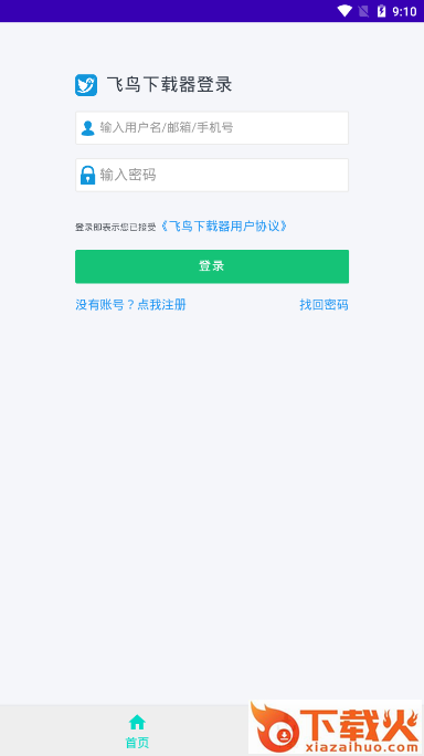 看下影视(飞鸟下载器app)截图1