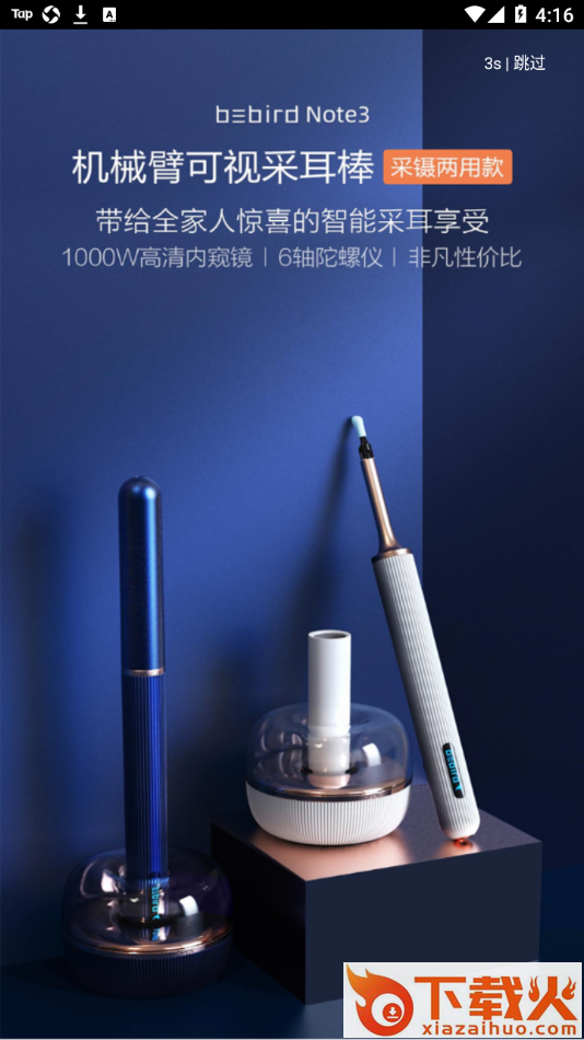bebird app截图2