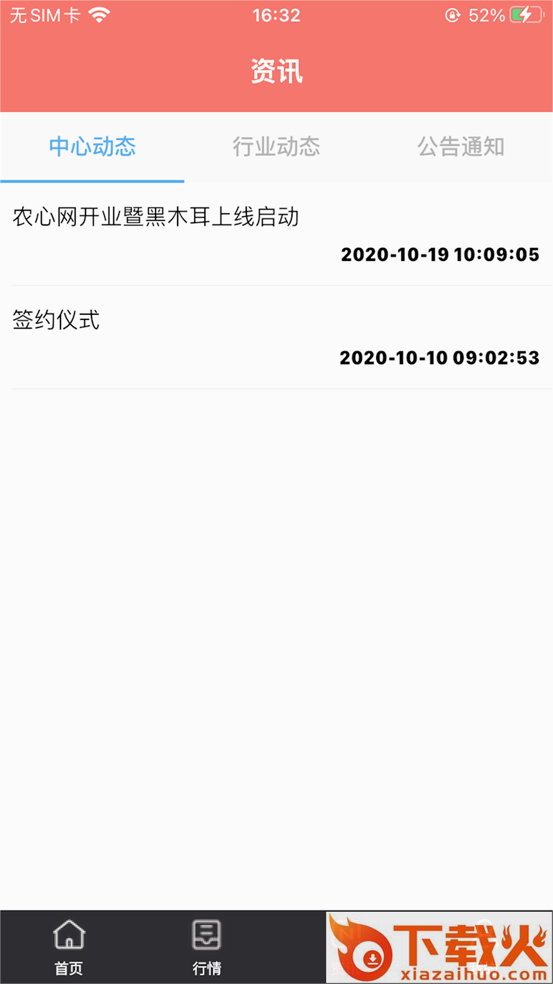 哈国际app截图2