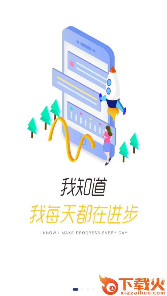全家e学堂app截图1