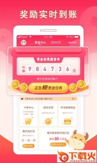 疯狂赏金app截图2