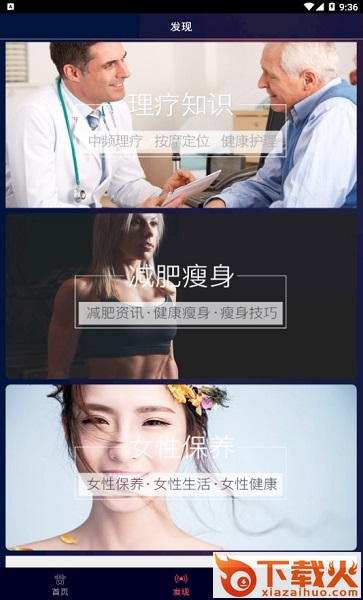 智能体温计app软件下载 v3.5.1027 安卓版截图1