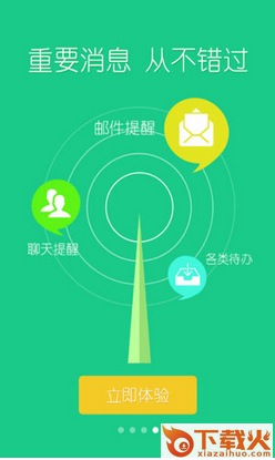 东华大学app ios
