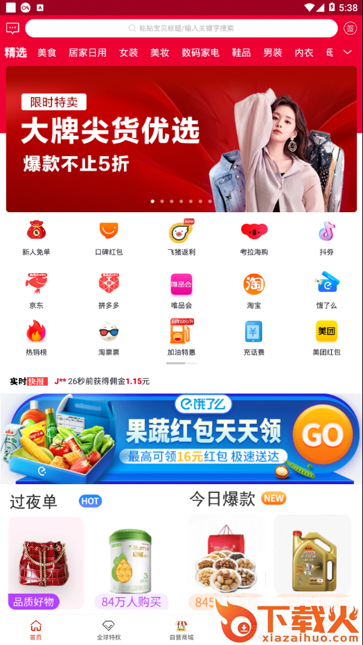 券口袋app截图2