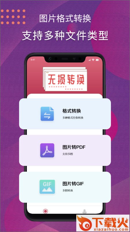 JPG改图宝app截图1