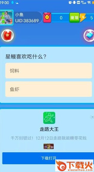 逃跑猴子 v1.1.0 安卓版截图1