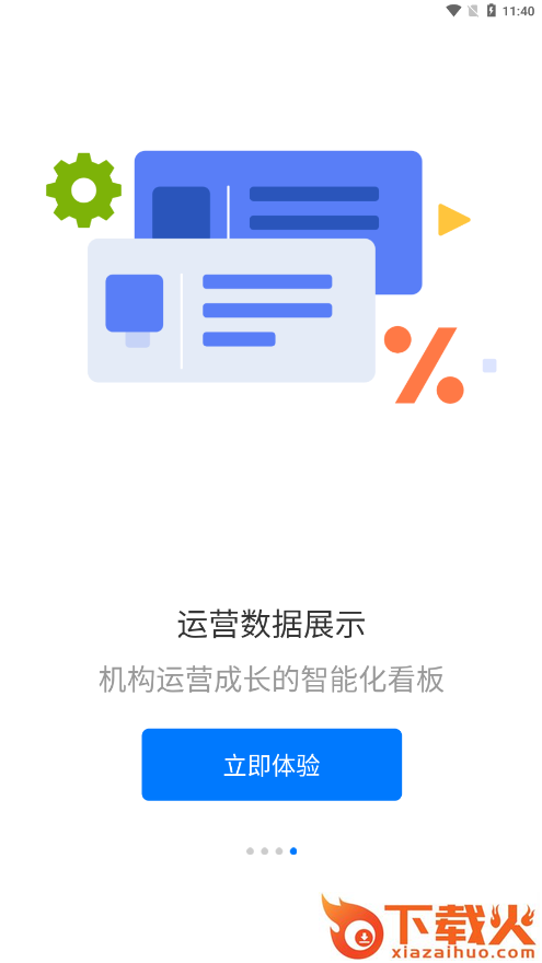 卡米星校app截图2