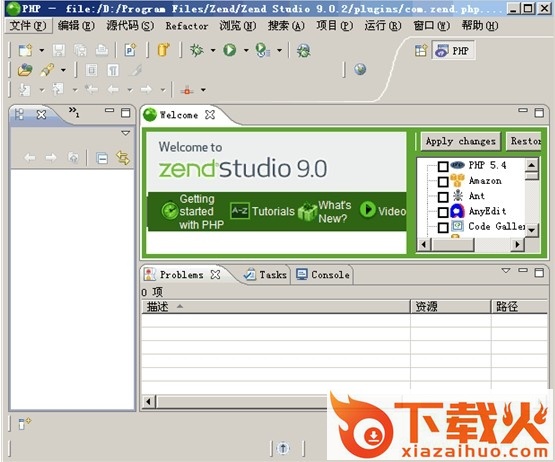 zend studio中文包