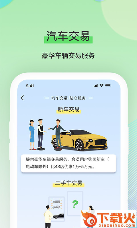犀牛服务截图2
