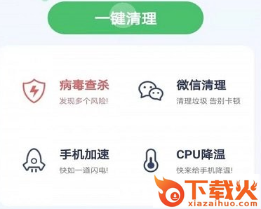 极光加速官方版截图3
