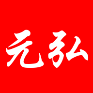 元弘软件下载-元弘appv1.0.20220120 安卓版