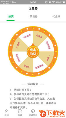 环城互联截图2