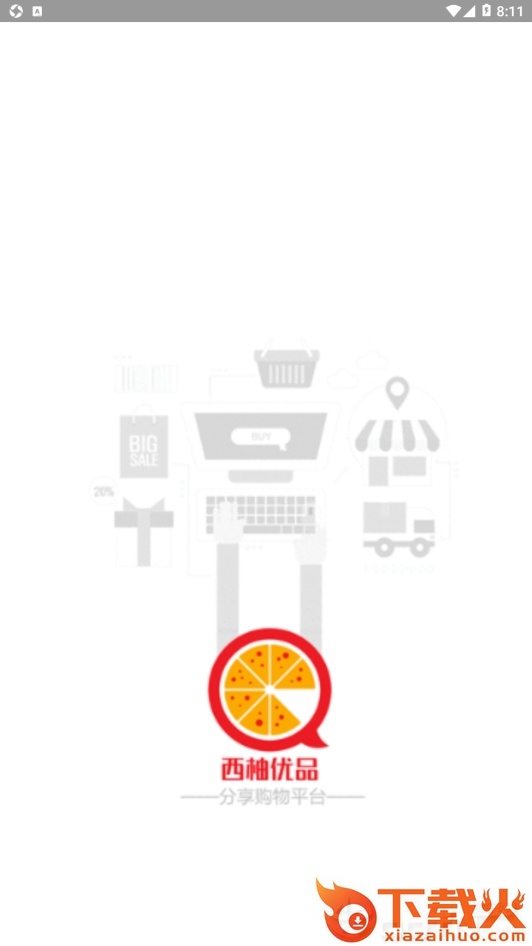 西柚优品截图1