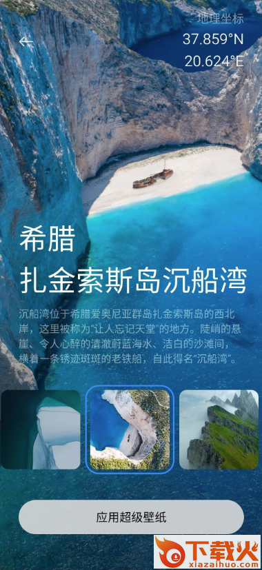 MIUI12.5雪山超级壁纸截图1