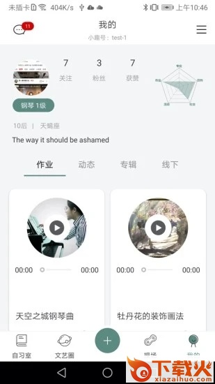 小趣app截图2