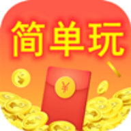 简单玩app v9.1.9 安卓版
