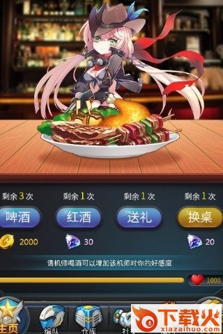 姬动战队截图2