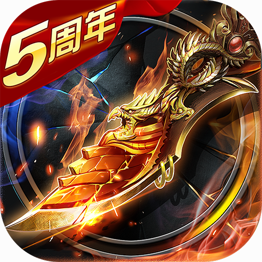 烈焰龙城手游 v9.4.3 安卓版 烈焰龙城手游 v9.4.3 安卓版
