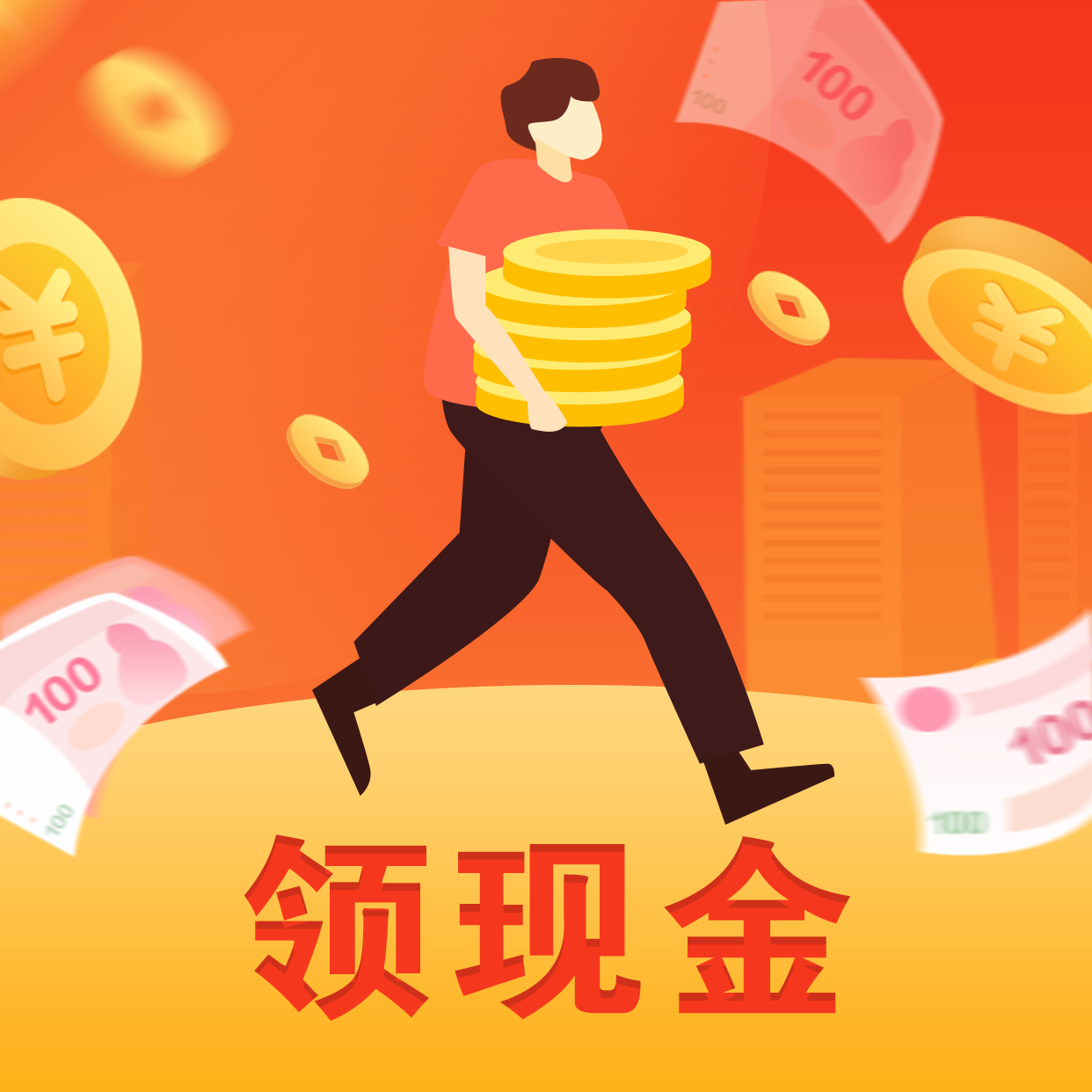 走路领钱领现金下载-走路领钱appv1.0.4 最新版