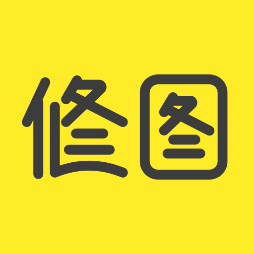 修图相机下载安卓版-修图相机appv1.0.0 手机版
