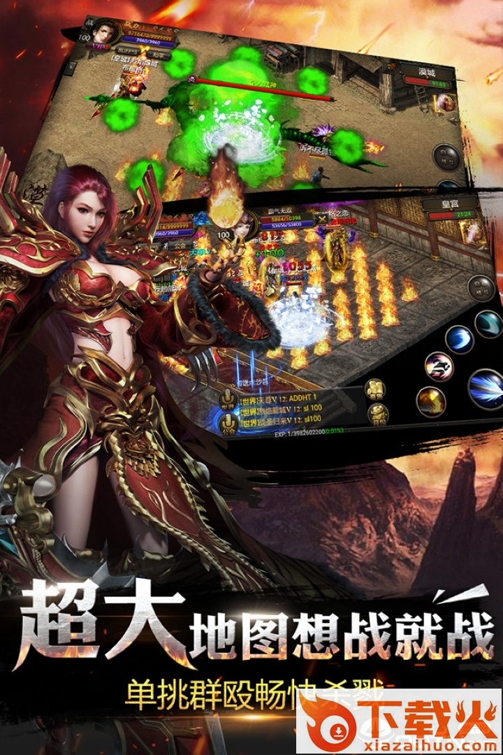 屠戮霸业截图2
