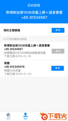 乐游司令app截图2